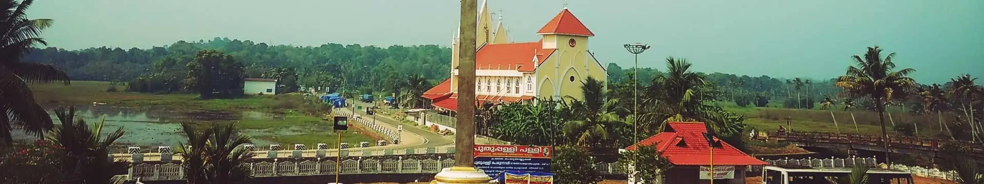 puthuppally