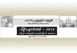 Niracharth