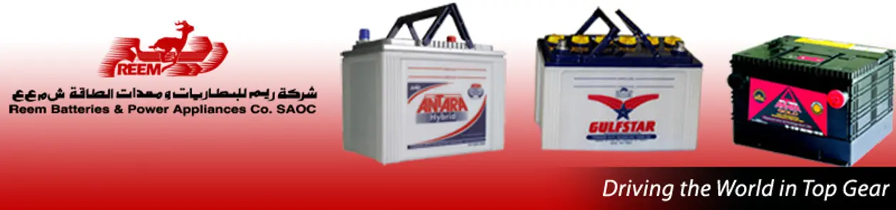 Reem Batteries 