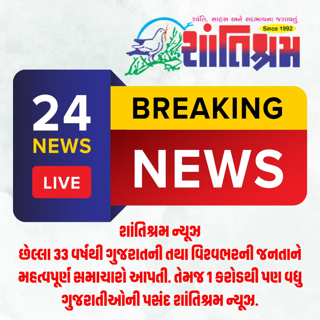 Shantisharam News