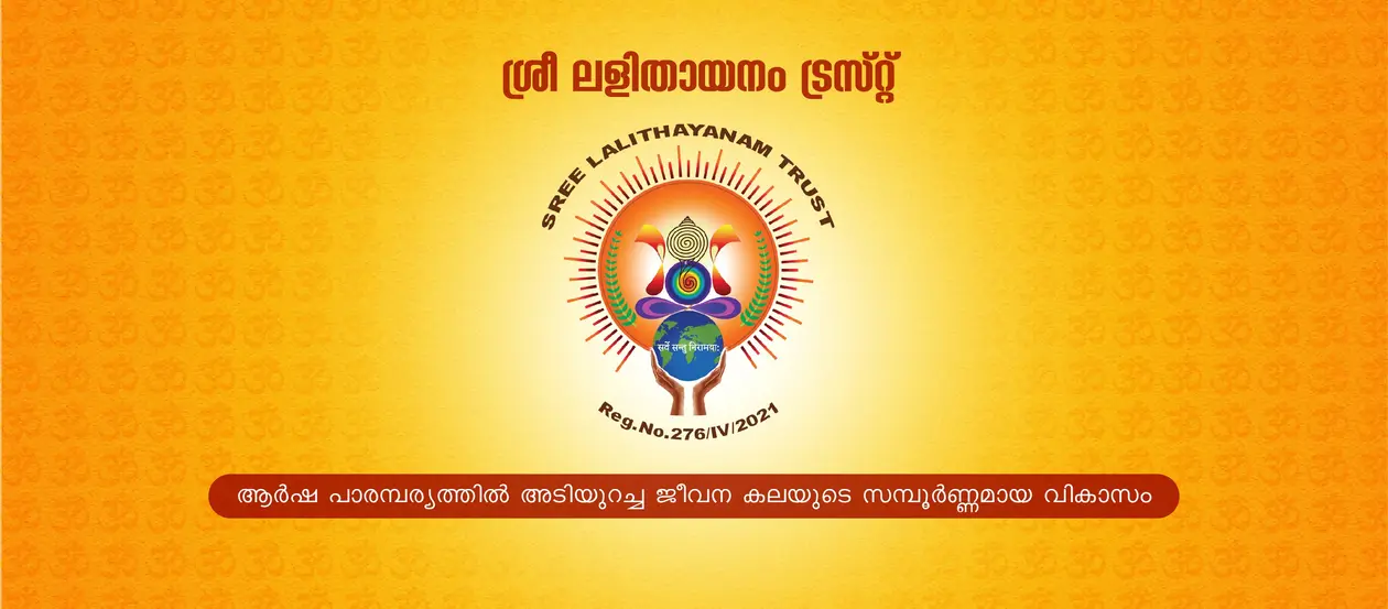 Sree Lalithayanam Trust