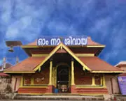 Thirunakkara Sree Mahadevar Temple