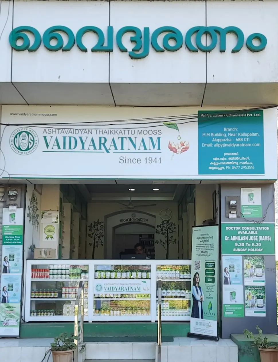 Vaidyaratnam Oushadhasala